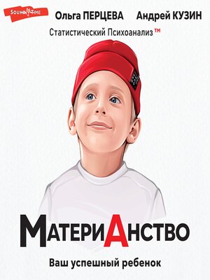 cover image of МатериАнство